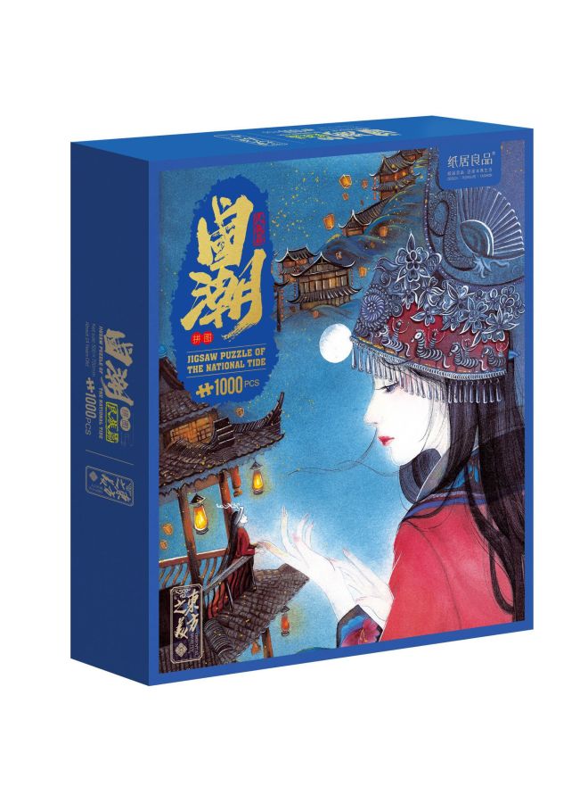 Journey To The West Adult Difficult National Tide Puzzle 1000 Pieces Antique Decompression Birthday Gift Tide Toys-Color:ZJ62031 Chiling + Glue + Scraper - Image 3
